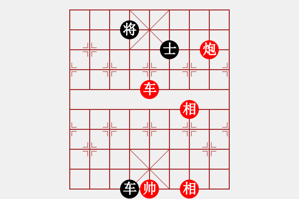 象棋棋譜圖片：雅俗共享(1段)-勝-帝王星(4段) - 步數(shù)：210 