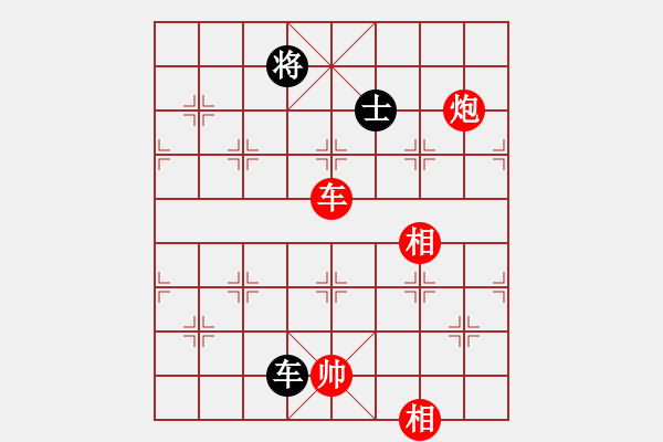 象棋棋譜圖片：雅俗共享(1段)-勝-帝王星(4段) - 步數(shù)：220 