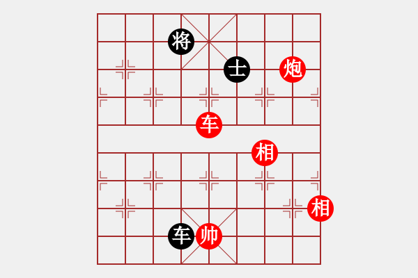 象棋棋譜圖片：雅俗共享(1段)-勝-帝王星(4段) - 步數(shù)：230 