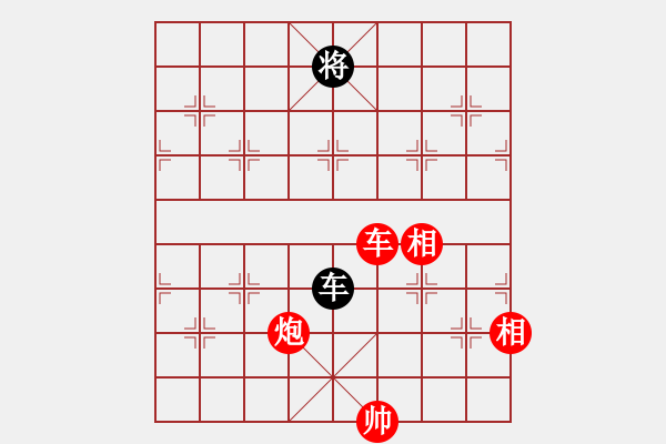 象棋棋譜圖片：雅俗共享(1段)-勝-帝王星(4段) - 步數(shù)：260 