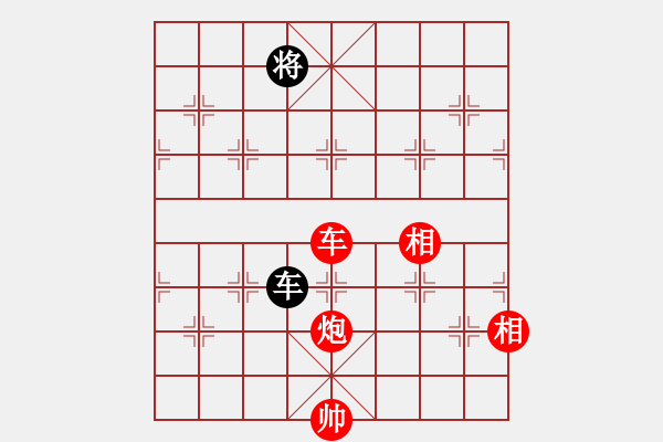 象棋棋譜圖片：雅俗共享(1段)-勝-帝王星(4段) - 步數(shù)：265 