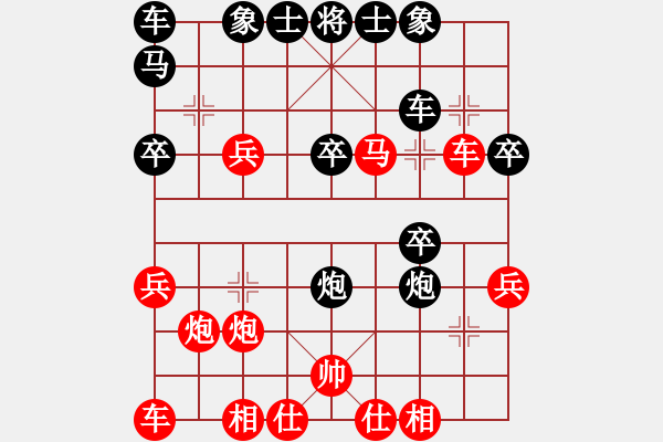 象棋棋譜圖片：雅俗共享(1段)-勝-帝王星(4段) - 步數(shù)：30 