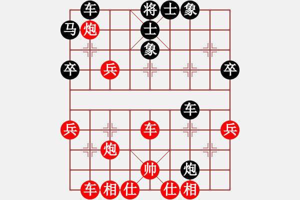 象棋棋譜圖片：雅俗共享(1段)-勝-帝王星(4段) - 步數(shù)：40 