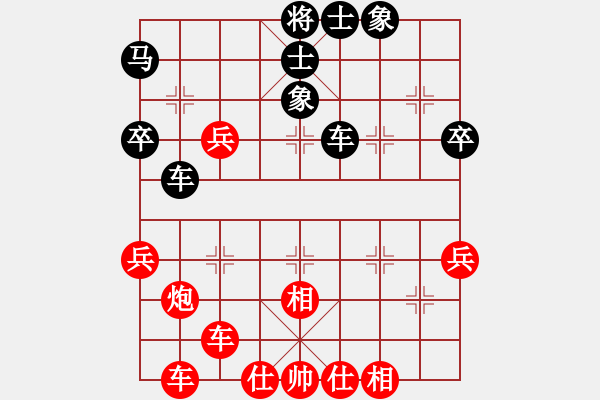 象棋棋譜圖片：雅俗共享(1段)-勝-帝王星(4段) - 步數(shù)：50 