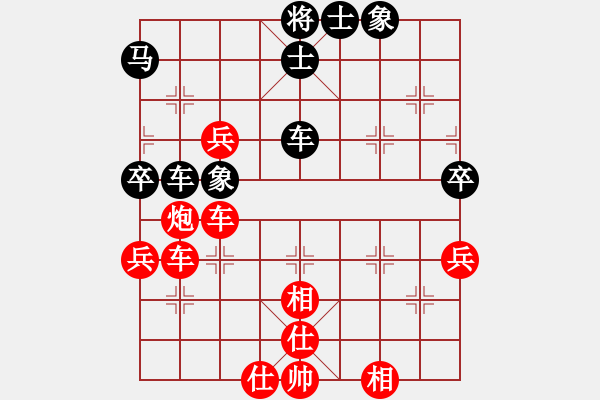 象棋棋譜圖片：雅俗共享(1段)-勝-帝王星(4段) - 步數(shù)：80 