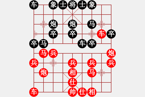 象棋棋譜圖片：武俊強(qiáng) 先勝 楊銘 - 步數(shù)：20 