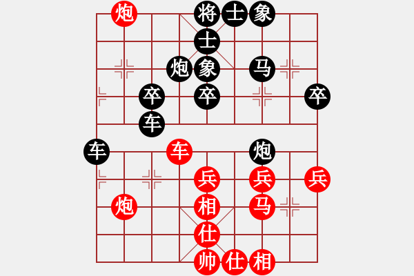 象棋棋譜圖片：武俊強(qiáng) 先勝 楊銘 - 步數(shù)：40 