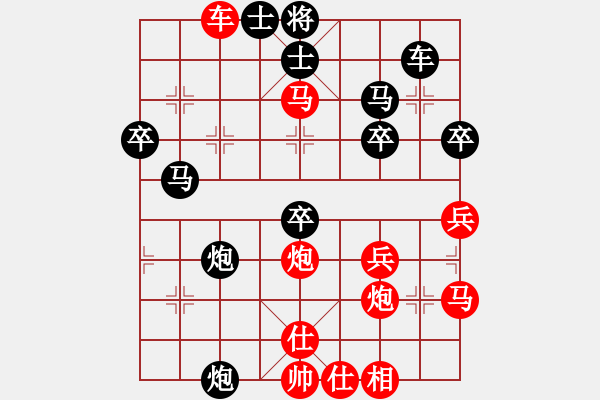 象棋棋譜圖片：致命一擊(9段)-勝-梁山白玫瑰(9段) - 步數(shù)：40 