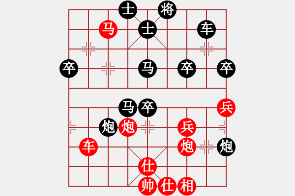 象棋棋譜圖片：致命一擊(9段)-勝-梁山白玫瑰(9段) - 步數(shù)：50 