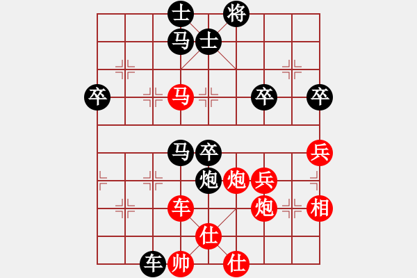 象棋棋譜圖片：致命一擊(9段)-勝-梁山白玫瑰(9段) - 步數(shù)：60 