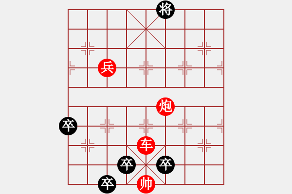 象棋棋譜圖片：金魚(yú)戲水 - 步數(shù)：20 