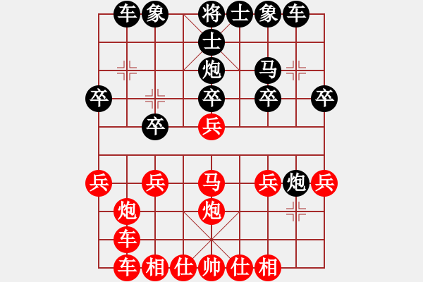 象棋棋谱图片：陈理 先和 杨辉 - 步数：20 