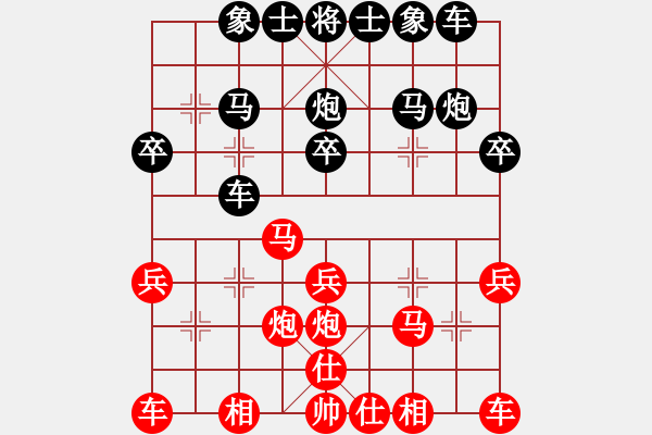 象棋棋譜圖片：090330-趙楠-紅先負(fù)-郭志恒 - 步數(shù)：20 