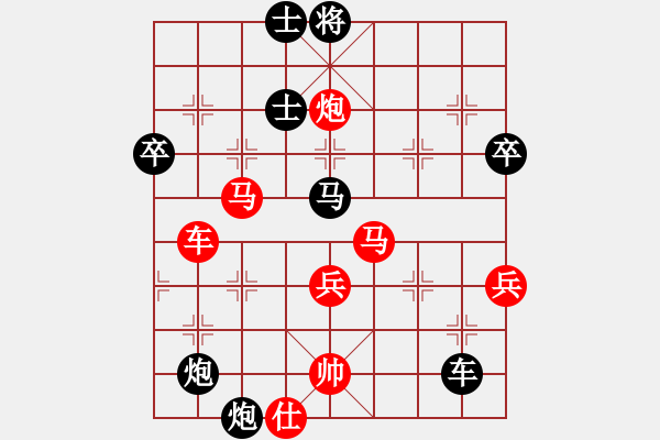 象棋棋譜圖片：黯騎(7段)-負-永不言苦(4段) - 步數(shù)：90 