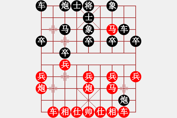 象棋棋譜圖片：中跑對屏風馬 - 步數(shù)：20 