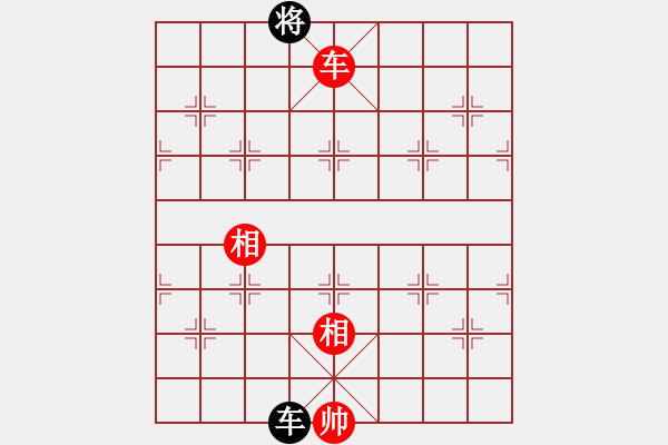 象棋棋譜圖片：小島棋迷(日帥)-和-亦天夢神(5段) - 步數(shù)：250 