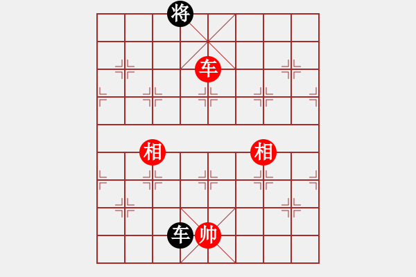 象棋棋譜圖片：小島棋迷(日帥)-和-亦天夢神(5段) - 步數(shù)：260 