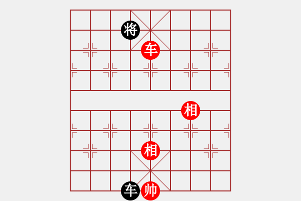 象棋棋譜圖片：小島棋迷(日帥)-和-亦天夢神(5段) - 步數(shù)：280 