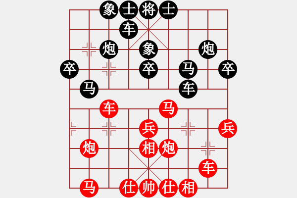 象棋棋譜圖片：小島棋迷(日帥)-和-亦天夢神(5段) - 步數(shù)：30 