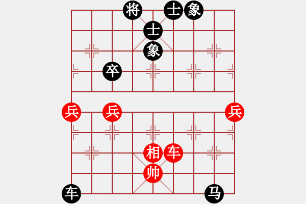 象棋棋譜圖片：第08局-李來群(紅先負(fù))柳大華 - 步數(shù)：100 