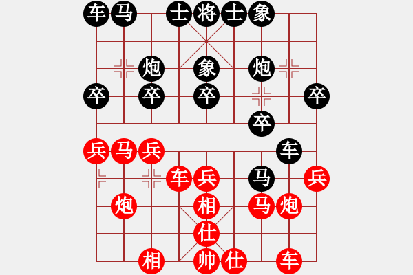 象棋棋譜圖片：第08局-李來群(紅先負(fù))柳大華 - 步數(shù)：20 