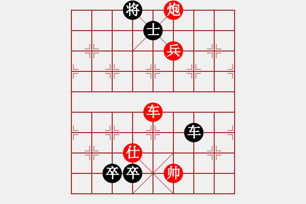 象棋棋譜圖片：太極兩儀 - 步數(shù)：20 