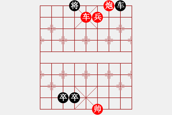 象棋棋譜圖片：太極兩儀 - 步數(shù)：30 