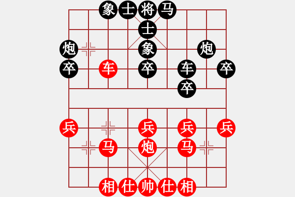 象棋棋譜圖片：有空殺兩盤(9星)-和-春天好(8星) - 步數(shù)：30 