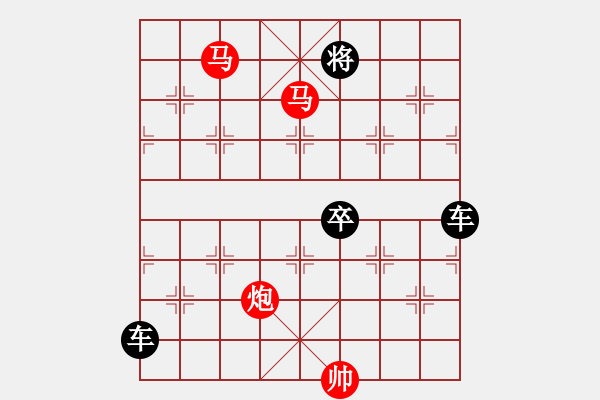 象棋棋譜圖片：《雅韻齋》【 三陽(yáng)開泰 】 秦 臻 擬局 - 步數(shù)：0 