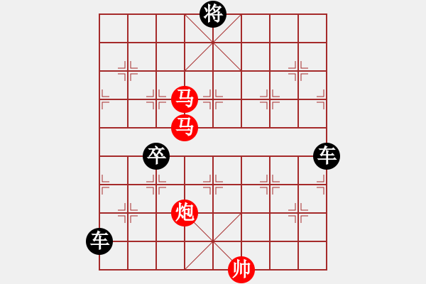 象棋棋譜圖片：《雅韻齋》【 三陽(yáng)開泰 】 秦 臻 擬局 - 步數(shù)：30 