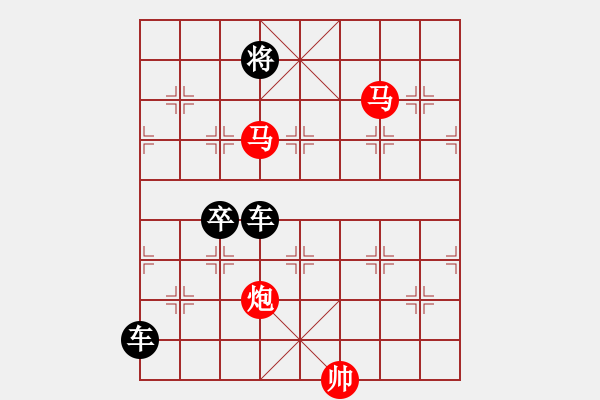 象棋棋譜圖片：《雅韻齋》【 三陽(yáng)開泰 】 秦 臻 擬局 - 步數(shù)：40 