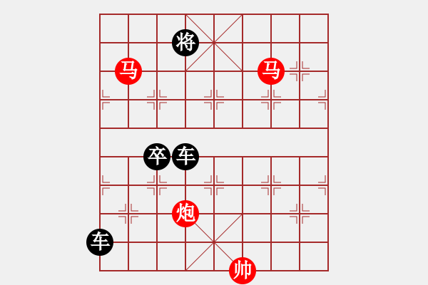 象棋棋譜圖片：《雅韻齋》【 三陽(yáng)開泰 】 秦 臻 擬局 - 步數(shù)：41 