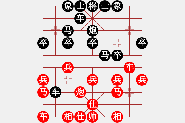 象棋棋谱图片：陈柳刚 先和 胡迪 - 步数：20 