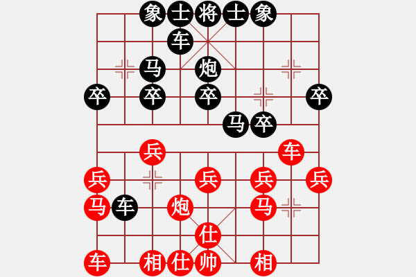 象棋棋譜圖片：陳柳剛 先和 胡迪 - 步數(shù)：20 