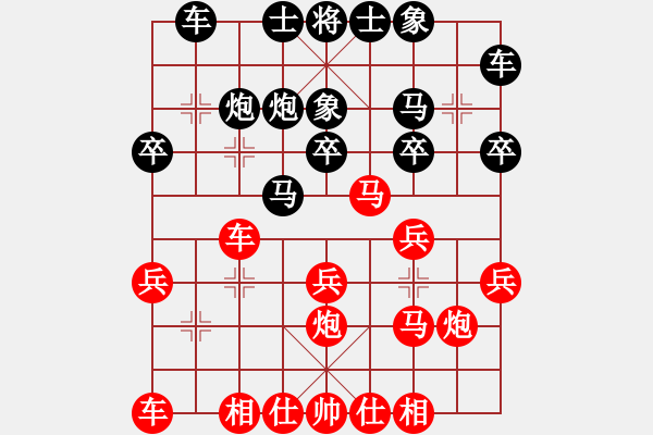 象棋棋譜圖片：決賽四輪：羽V公先負(fù)陳忠衛(wèi) - 步數(shù)：20 