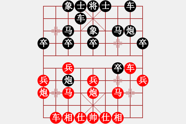 象棋棋譜圖片：1044 - 步數(shù)：20 