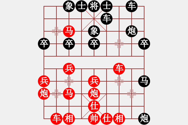 象棋棋譜圖片：1044 - 步數(shù)：30 