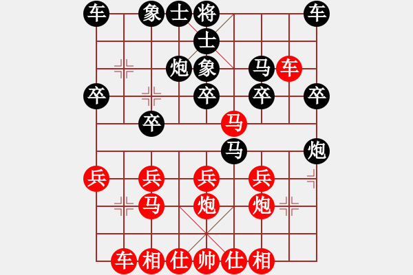 象棋棋譜圖片：五七炮對反宮馬（我先勝Q(mào)Q都尉） - 步數(shù)：20 