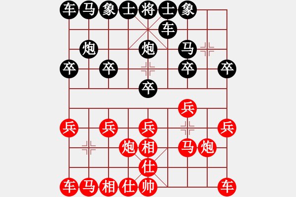 象棋棋譜圖片：學(xué)開拖拉機(jī)[紅] -VS- 橫才俊儒[黑] - 步數(shù)：10 