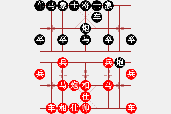 象棋棋譜圖片：學(xué)開拖拉機(jī)[紅] -VS- 橫才俊儒[黑] - 步數(shù)：20 