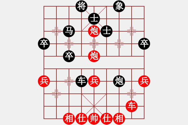 象棋棋谱图片：杀湘钢黄牛(8段)-和-王兴业(9段) - 步数：40 