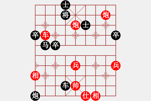 象棋棋谱图片：杀湘钢黄牛(8段)-和-王兴业(9段) - 步数：60 