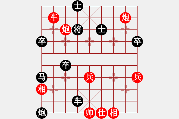 象棋棋谱图片：杀湘钢黄牛(8段)-和-王兴业(9段) - 步数：70 