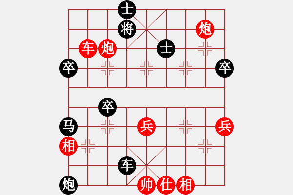 象棋棋谱图片：杀湘钢黄牛(8段)-和-王兴业(9段) - 步数：76 