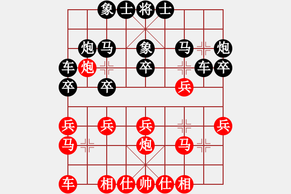 象棋棋譜圖片：寧波 虞偉龍 和 溫州 陸維義 - 步數(shù)：20 