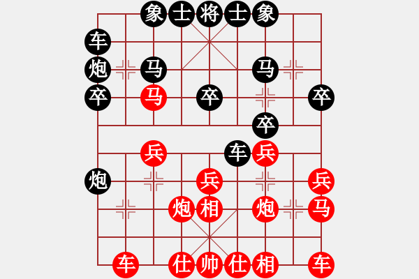 象棋棋譜圖片：弈俠勝雪域神鷹 - 步數(shù)：20 