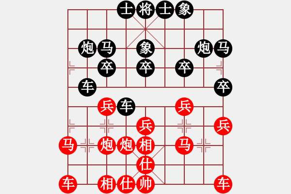 象棋棋譜圖片：季者 先負 惲偉光 - 步數(shù)：20 