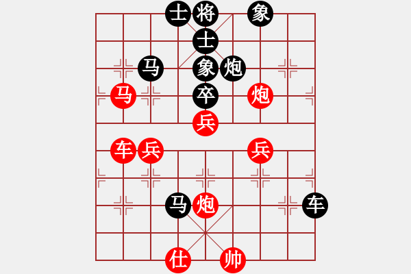 象棋棋譜圖片：季者 先負 惲偉光 - 步數(shù)：68 