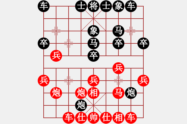 象棋棋谱图片：刘钰 先和 李鎣 - 步数：20 