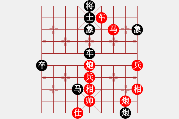 象棋棋譜圖片：zhuyeye(4段)-勝-摩托車(6段) - 步數(shù)：140 